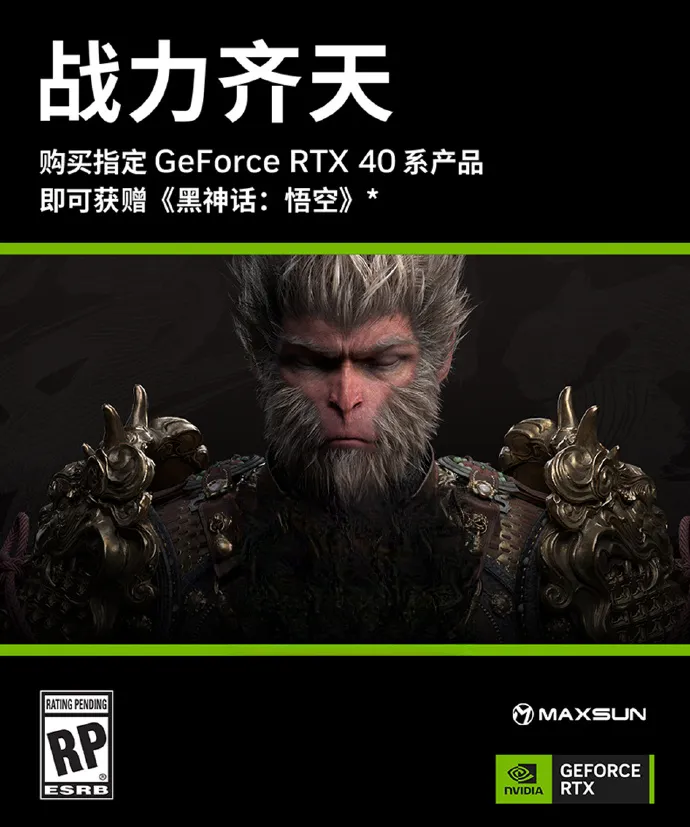 Black Myth Wukong GeForce RTX 40 bundle promotional artwork